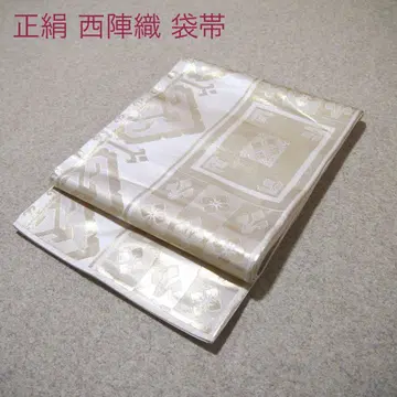 필견! 선착순!! 순수 실크 중고 니시진 비단 완성형 후쿠로 오비 857