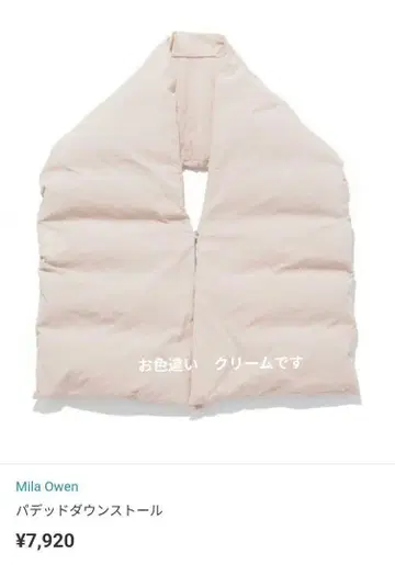 택 포함 새상품 미라 오웬 패디드 다운 스톨