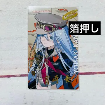 프로세카 요이사키 카나데 에피카 금박