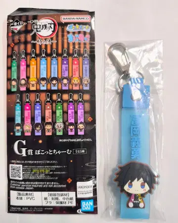 귀멸의 칼날 ~언니의 원수~ G상 뽁뽁 참 토미오카 기유