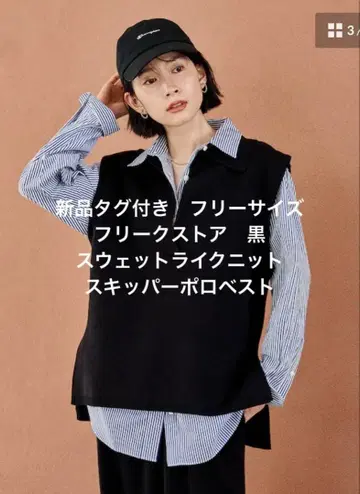 택 포함 새상품 프리 플릭스토어 맨투맨 니트 스키퍼 폴로 베스트 블랙