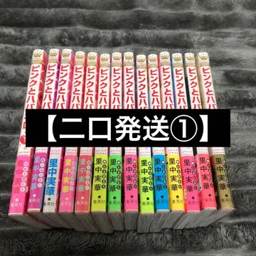 [ 이구치 발송1 ] 핑크와 하바네로 전권 세트