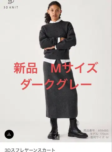 3D 수플레얀 스커트 UNIQLO M 사이즈