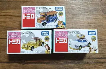 토미카 미녀와 야수 3개 세트