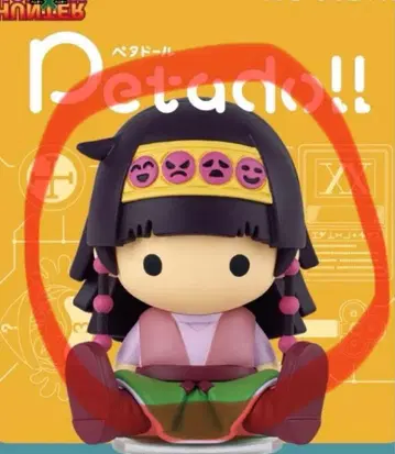 HUNTER x HUNTER 헌터헌터 아르카 페타도르 개봉 완료