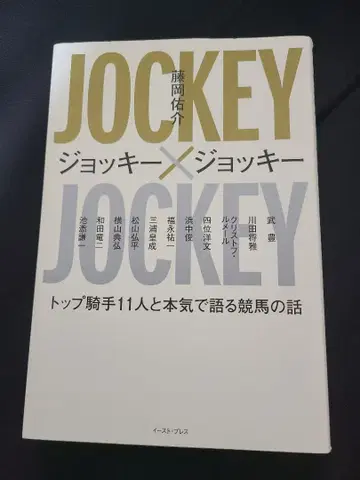 후지오카 유스케 조키 x 조키 친필 사인 도서