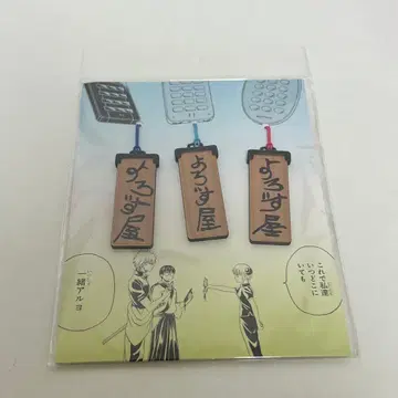 은혼전 잡화점 스트랩 3개 세트 사카타 긴토키 시무라 신파치 카구라