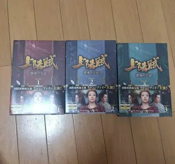 상양부 운명의 왕비 DVD-BOX 1 2 3