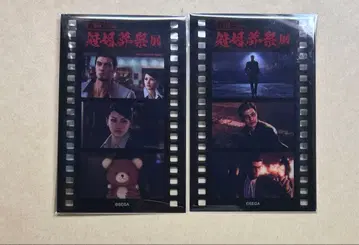 용과 같이 관혼상제전 시계 부품 필름풍 컬렉션 카드