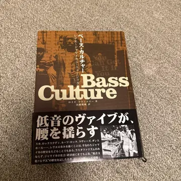 베이스 컬처 : 레게 ~ 자메이카 뮤직