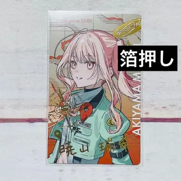 프로세카 아키야마 미즈키 에피카 금박