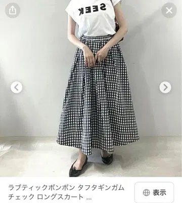 La boutique BonBon 스커트 PS 사이즈