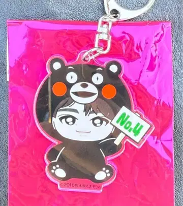 초특급 지역 한정 키링 타쿠야