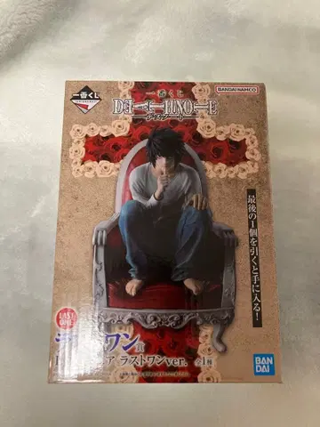 데스노트 제일복권 라스트 원 데스노트 제일복권 야가미 라이토