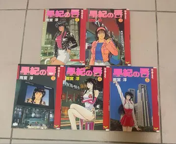 사키의 입술 아마미야 준