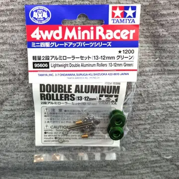 TAMIYA 더블 알루미늄 롤러 세트 13-12mm 그린
