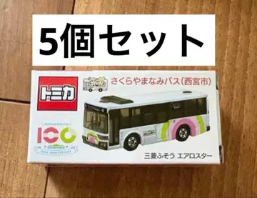 5개 니시노미야시 사쿠라 야마나미 버스 미쓰비시 후소 에어로 스타 토미카