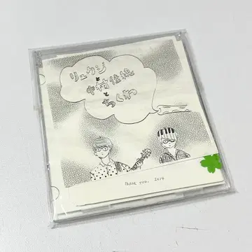 류지 나카무라 카호 치쿠와