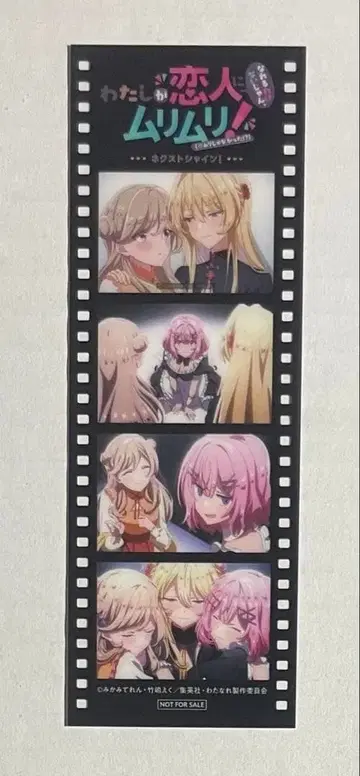 와타나레 극장판 입장 혜택 필름 내가 연인이 될 리 없어