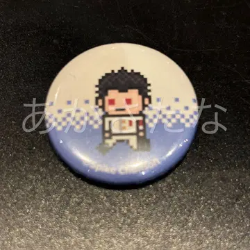 단간론파 15주년 캡슐 토이 도트 그림 캔뱃지 이시마루 키요타카