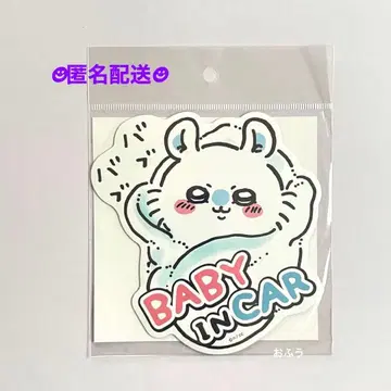 치이카와 (먼작귀) 드라이브 카 마그넷 모몽가 자동차