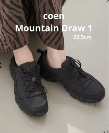 코엔 coen Mountain Draw 1 블랙 23.5cm