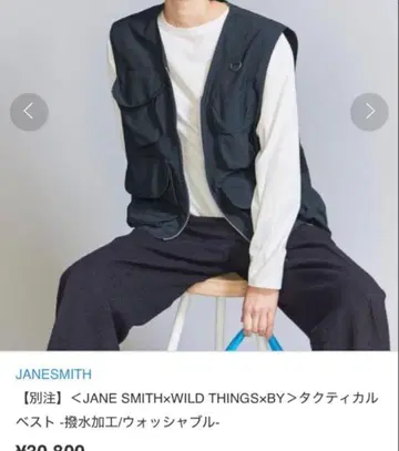 JANE SMITH x WILD THINGS x BY 택티컬 베스트