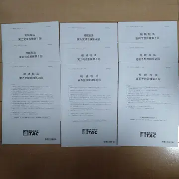 [ 2025년 ] 상속세법 TAC 실력 완성 답안 연습