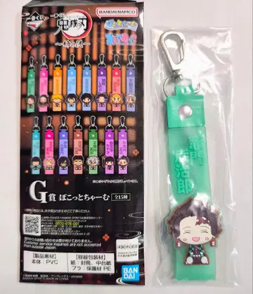 귀멸의 칼날 ~언니의 원수~ G상 뽁뽁이 참 카마도 탄지로