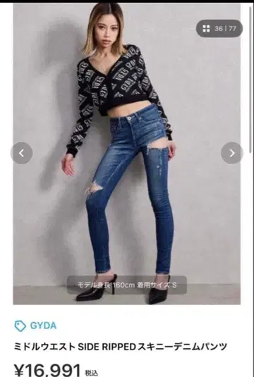 GYDA 사이드 립드 스키니 데님 팬츠