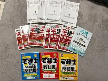 주택거래사 기출문제집과 텍스트 세트