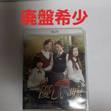 야사시이 우소('14 한국) Blu-ray