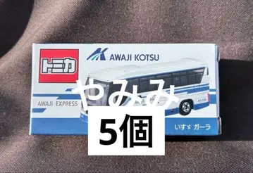 5세트 아와지 교통 오리지널 토미카 이스즈 갈라 만국 박람회 철도 축제