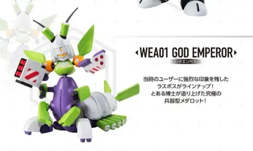 초가동 메다 갓 엠퍼러