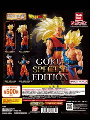 Goku Special Edition 피규어