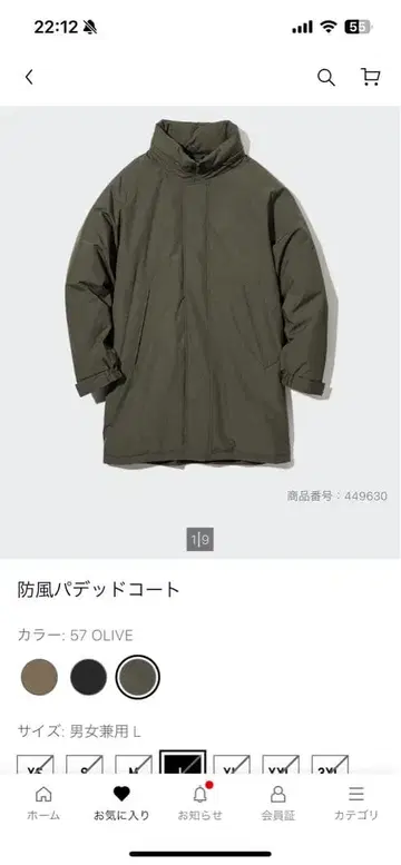 유니클로 방풍 패딩 코트 올리브 OVY