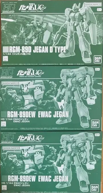 HGUC 1/144 건담 프라모델 묶음 판매 세트 새상품 미개봉