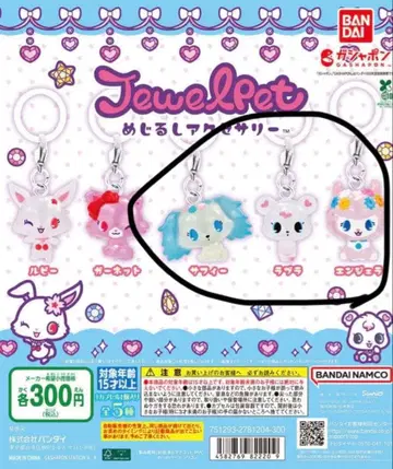 주얼펫 메지루시 액세서리 가챠가챠