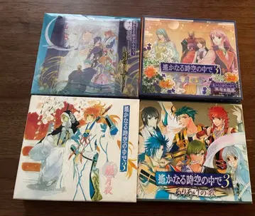 하늘이 내리는 시간 속으로 3 드라마 CD 4세트