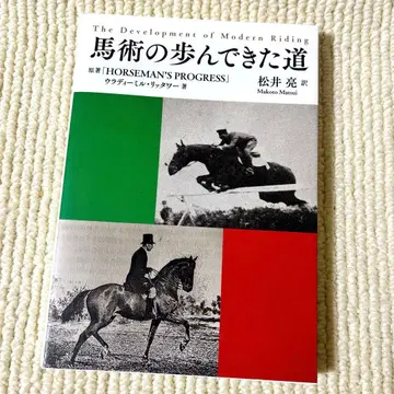 마술의 걸어온 길 블라디미르 리타워 저 마츠이 료 역
