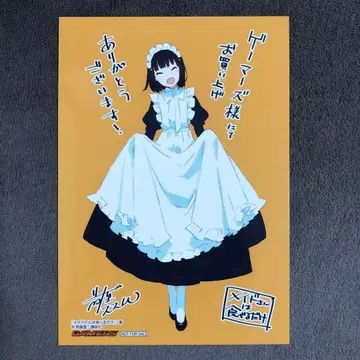 메이드 씨는 먹을 뿐 게이머즈 1권 구매 혜택