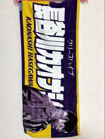 크리프하이프 하세가와 카오나시 이타 타월