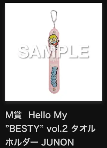 Hello My 'BESTY' vol.2 온라인 복권 M상 JUNON