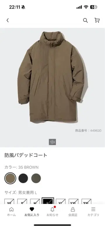 유니클로 방풍 패딩 코트 L OVY 브라운