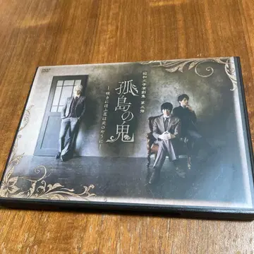 DVD 고도노오니 메루카리 택배