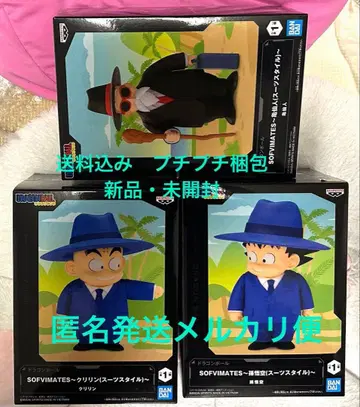 드래곤볼 피규어 SOFVIMATES 수트 스타일