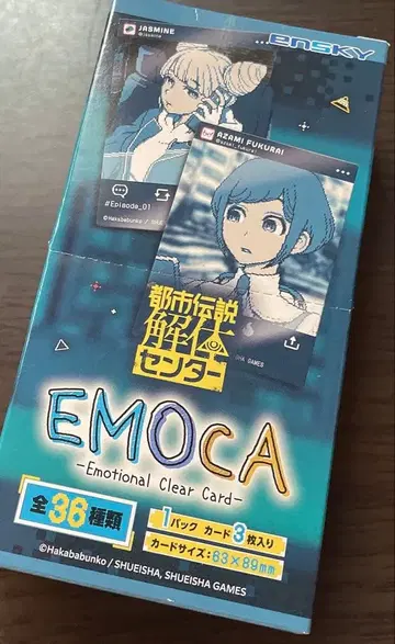 미개봉 새상품 도시전설 해체 센터 EMOCA 1BOX