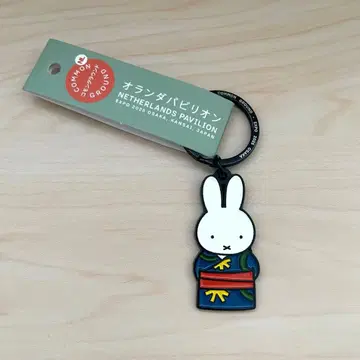 만국 박람회 한정판 EXPO2025 네덜란드관 미피 기모노 키링