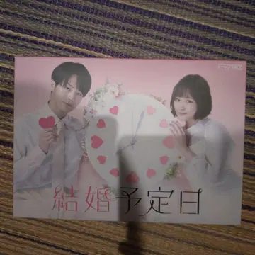 결혼 예정일 Blu-ray BOX (3매)