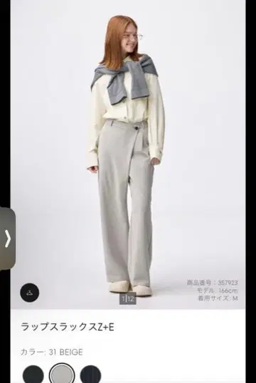 지유 랩 슬랙스 L 베이지 완판템